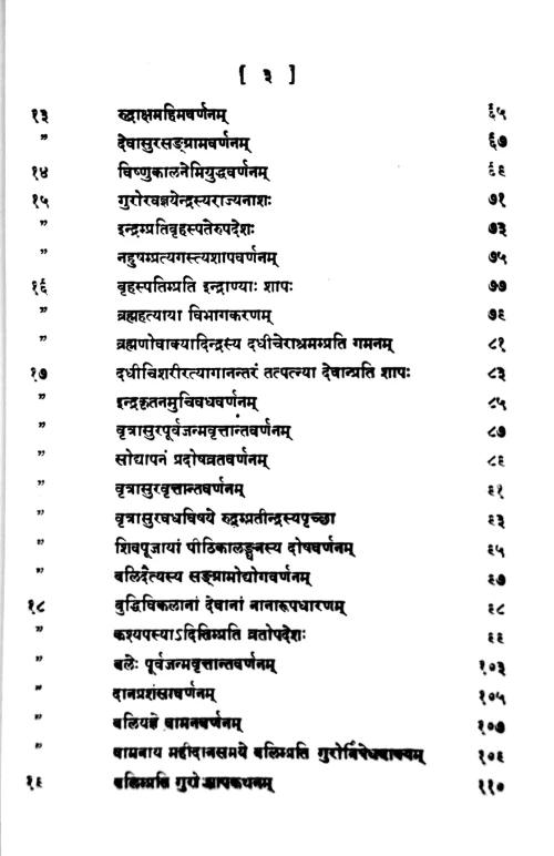 Skanda Mahapuranam 8 vols.